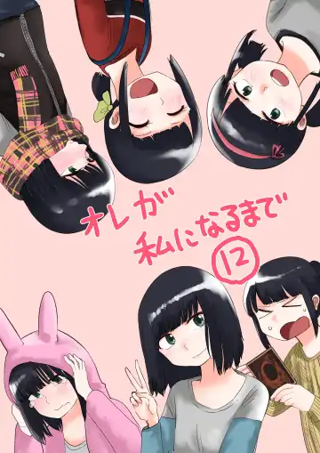 [Hazuki] Ore ga Watashi ni Naru made Fhentai - Page 136