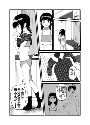 [Hazuki] Ore ga Watashi ni Naru made Fhentai - Page 145