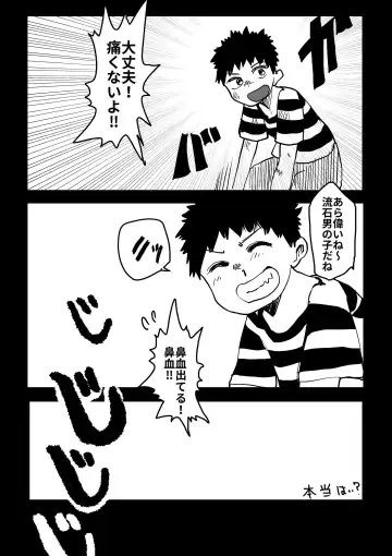 [Hazuki] Ore ga Watashi ni Naru made Fhentai - Page 33