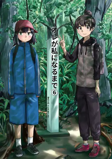 [Hazuki] Ore ga Watashi ni Naru made Fhentai - Page 42