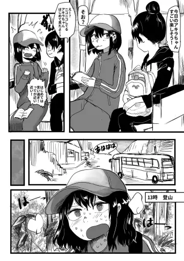 [Hazuki] Ore ga Watashi ni Naru made Fhentai - Page 45