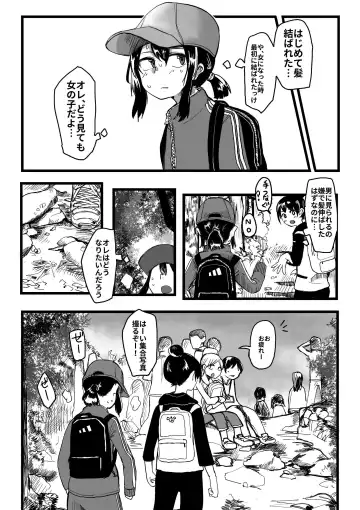 [Hazuki] Ore ga Watashi ni Naru made Fhentai - Page 47