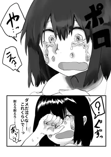 [Hazuki] Ore ga Watashi ni Naru made Fhentai - Page 61