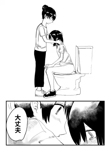 [Hazuki] Ore ga Watashi ni Naru made Fhentai - Page 66