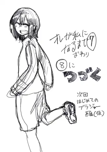 [Hazuki] Ore ga Watashi ni Naru made Fhentai - Page 74