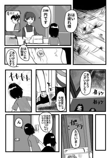 [Hazuki] Ore ga Watashi ni Naru made Fhentai - Page 79