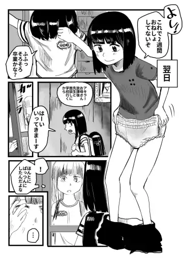 [Hazuki] Ore ga Watashi ni Naru made Fhentai - Page 81