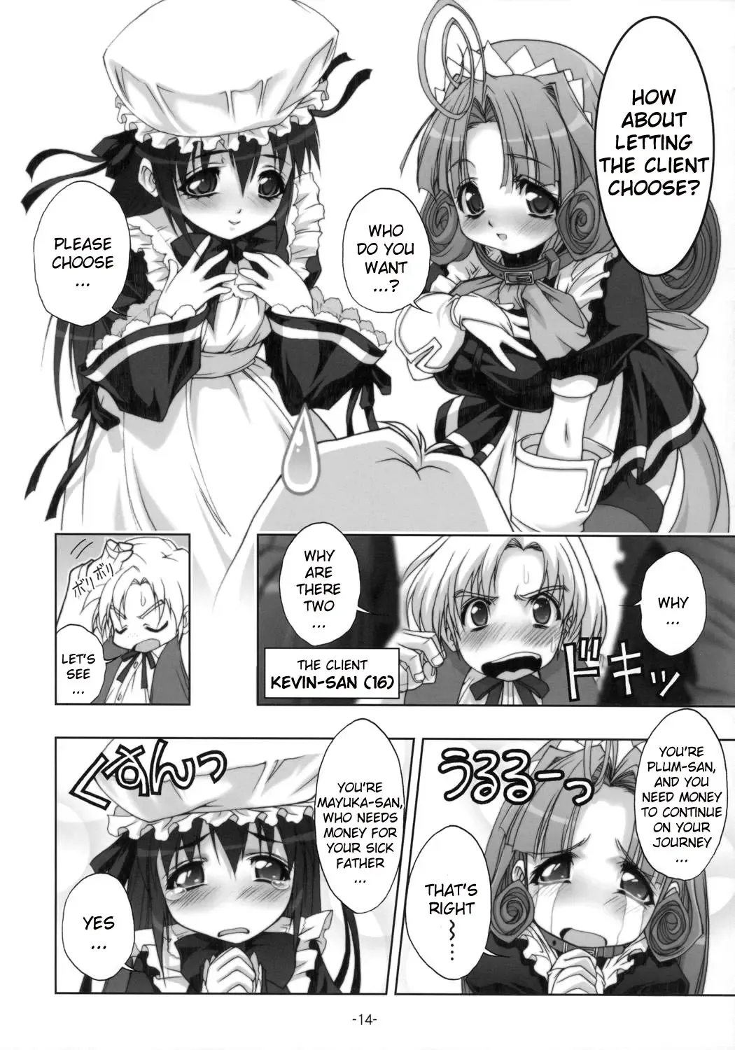 [Fugo] PLUM alamode White Fhentai - Page 13