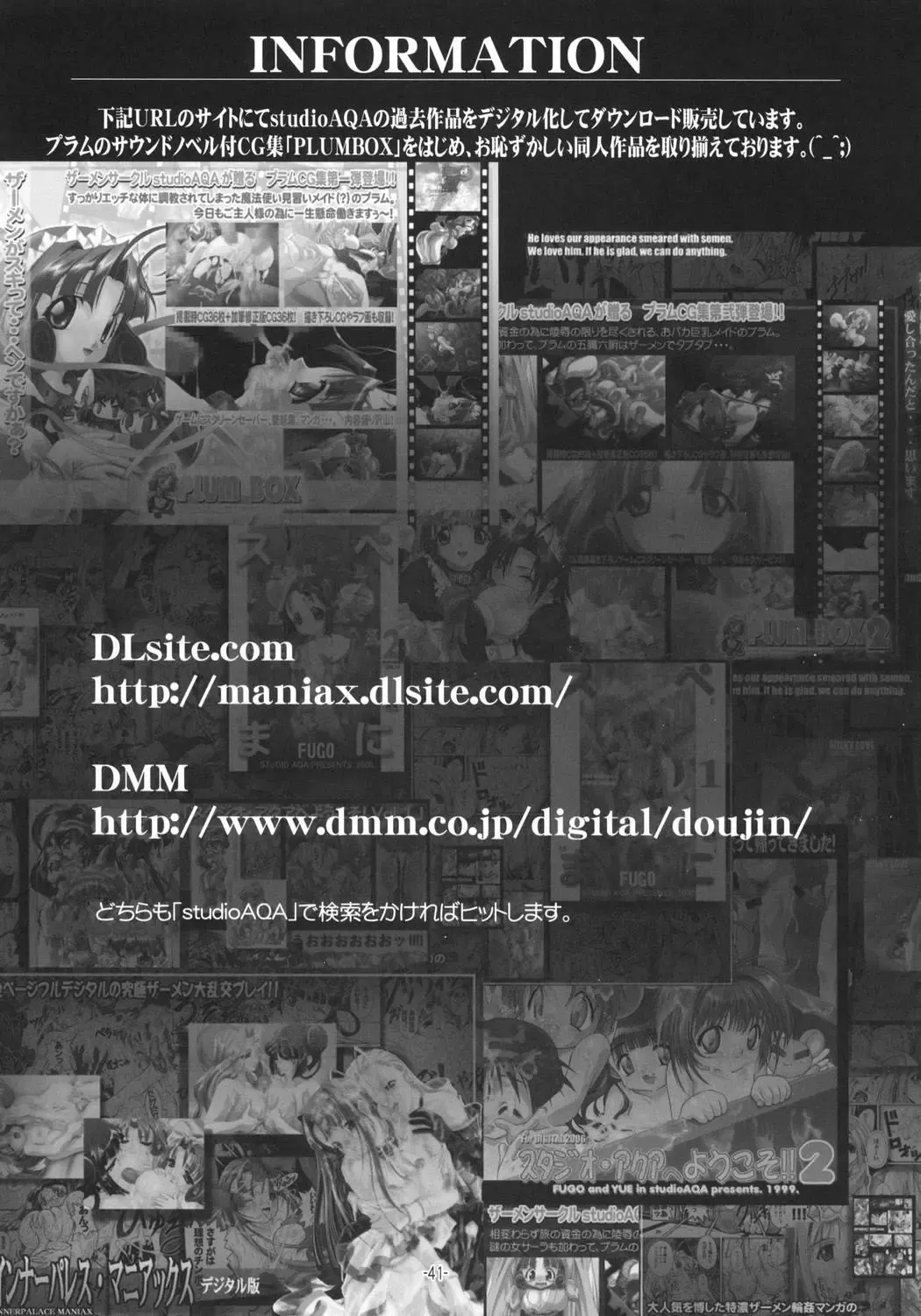 [Fugo] PLUM alamode White Fhentai - Page 40