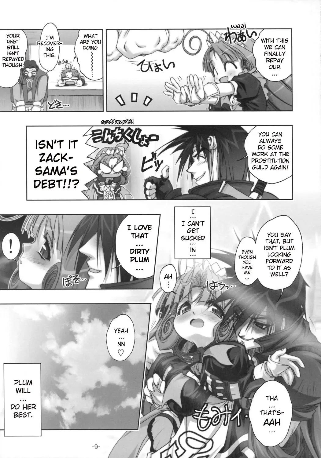 [Fugo] PLUM alamode White Fhentai - Page 8