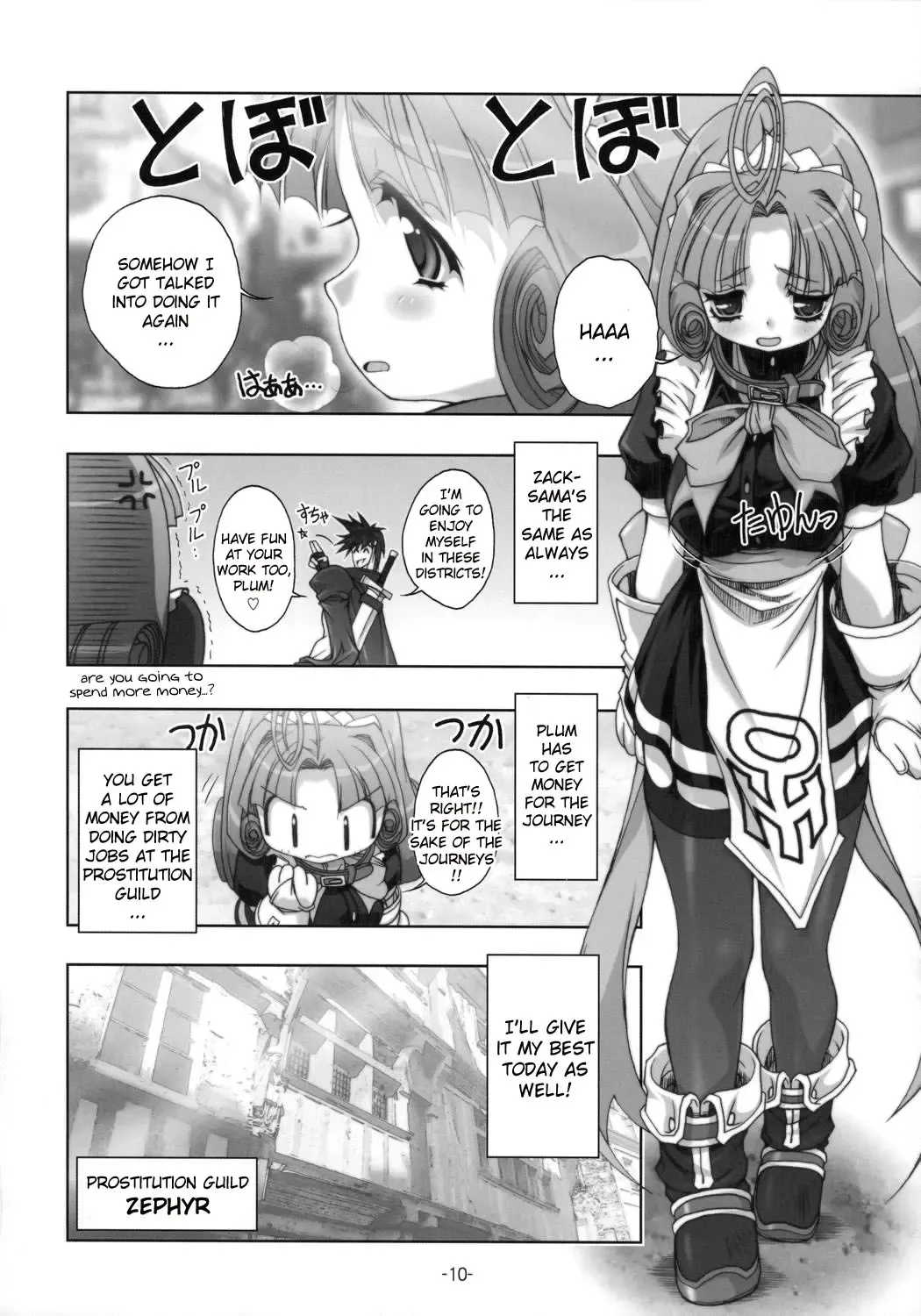 [Fugo] PLUM alamode White Fhentai - Page 9