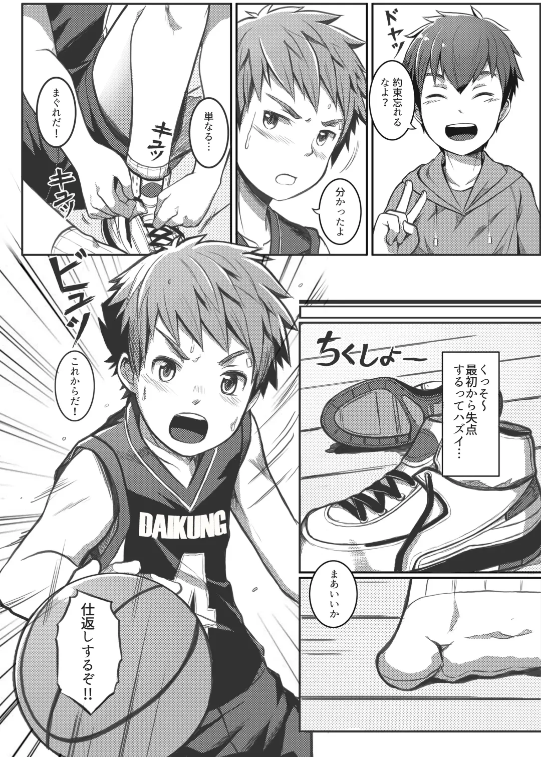 [Beater] Ace Star (uncensored) Fhentai - Page 11