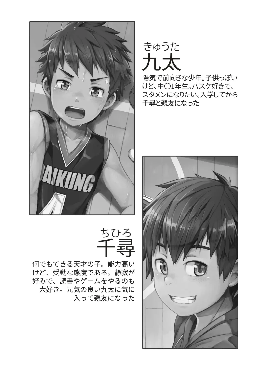 [Beater] Ace Star (uncensored) Fhentai - Page 3