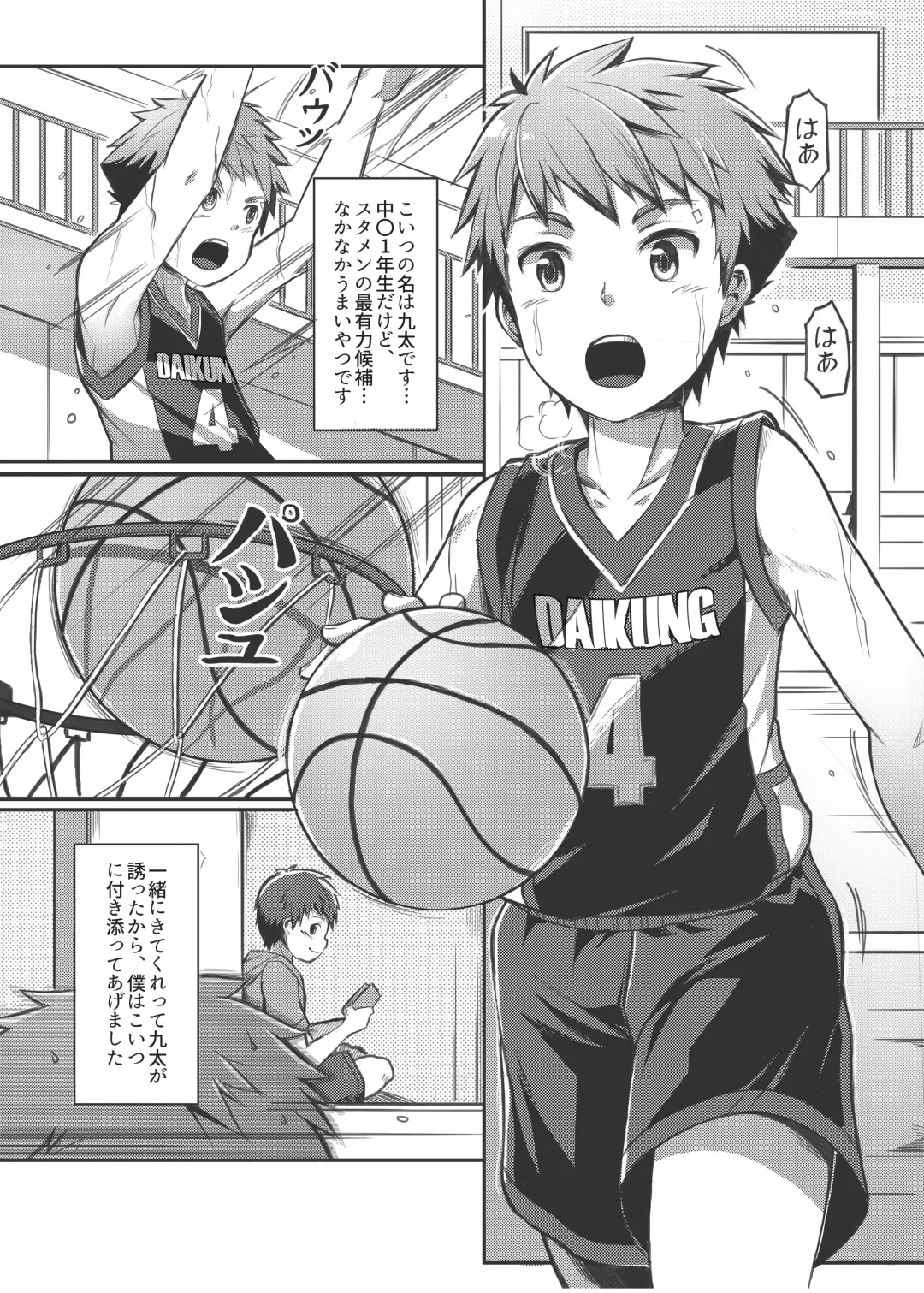 [Beater] Ace Star (uncensored) Fhentai - Page 5