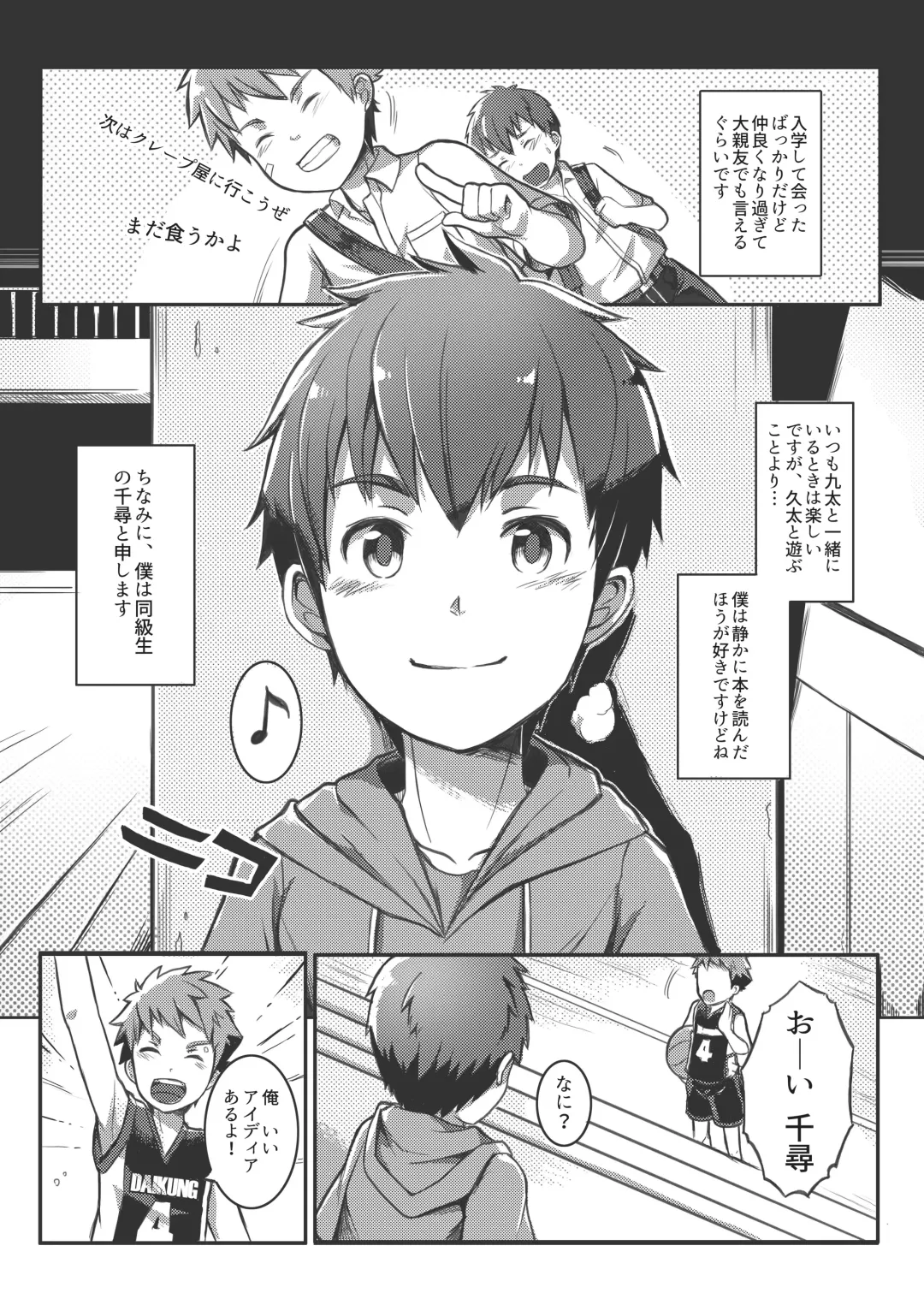 [Beater] Ace Star (uncensored) Fhentai - Page 6