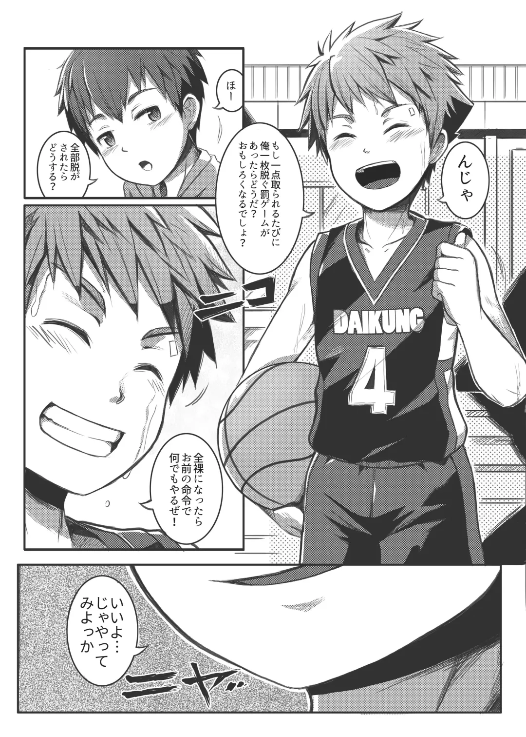 [Beater] Ace Star (uncensored) Fhentai - Page 8