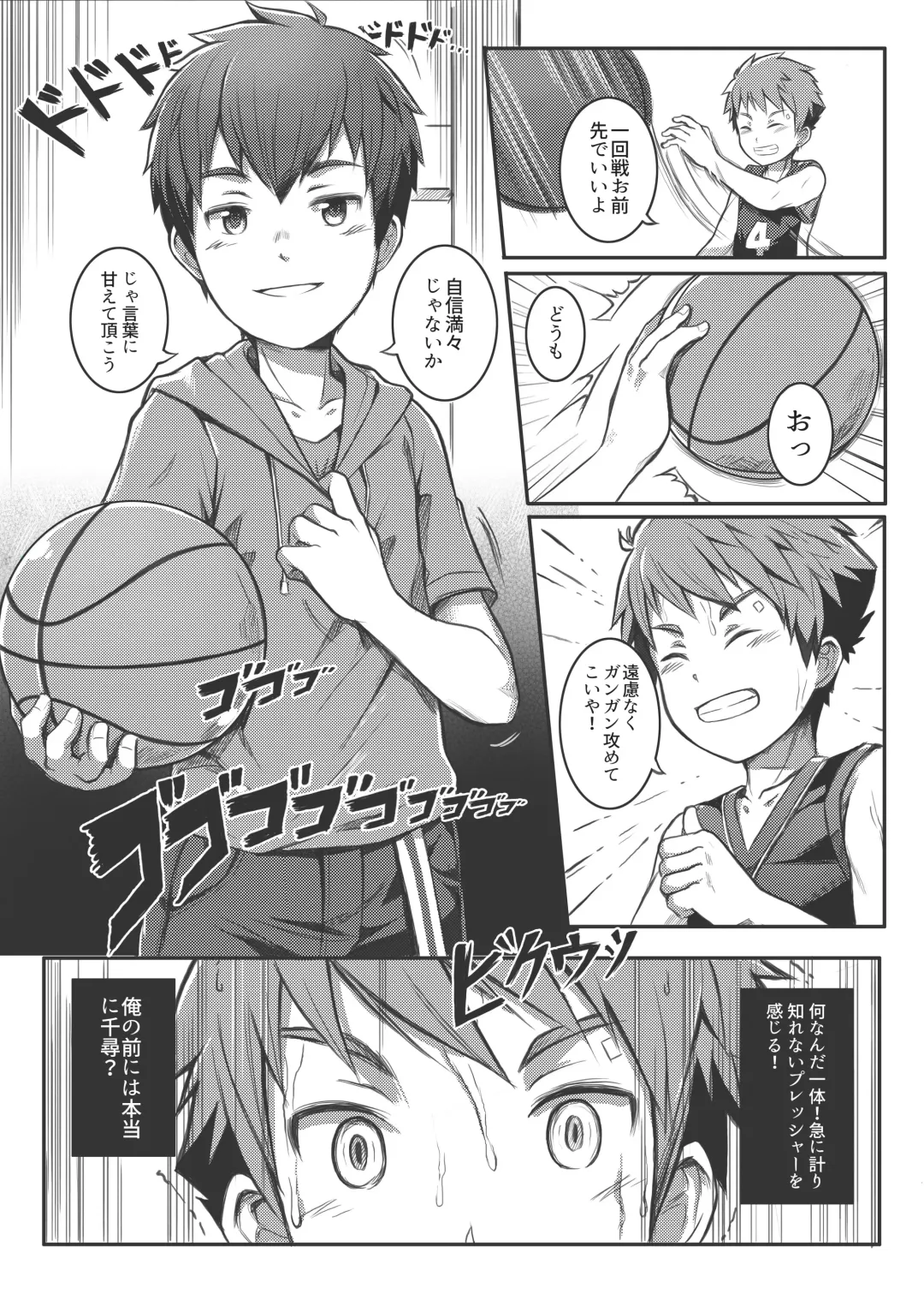 [Beater] Ace Star (uncensored) Fhentai - Page 9