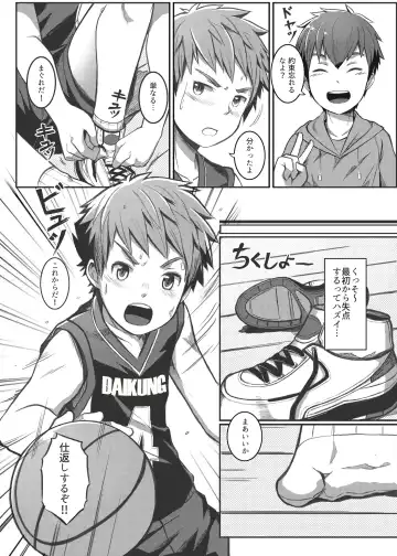 [Beater] Ace Star (uncensored) Fhentai - Page 11