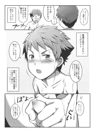 [Beater] Ace Star (uncensored) Fhentai - Page 19