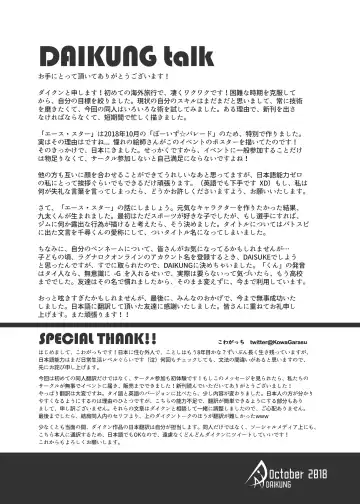 [Beater] Ace Star (uncensored) Fhentai - Page 34