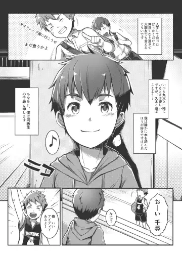 [Beater] Ace Star (uncensored) Fhentai - Page 6