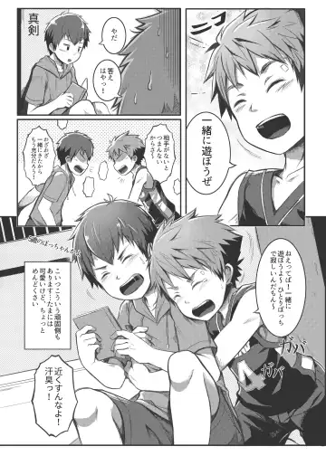 [Beater] Ace Star (uncensored) Fhentai - Page 7