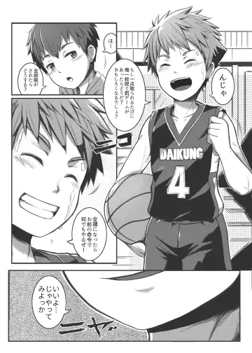 [Beater] Ace Star (uncensored) Fhentai - Page 8