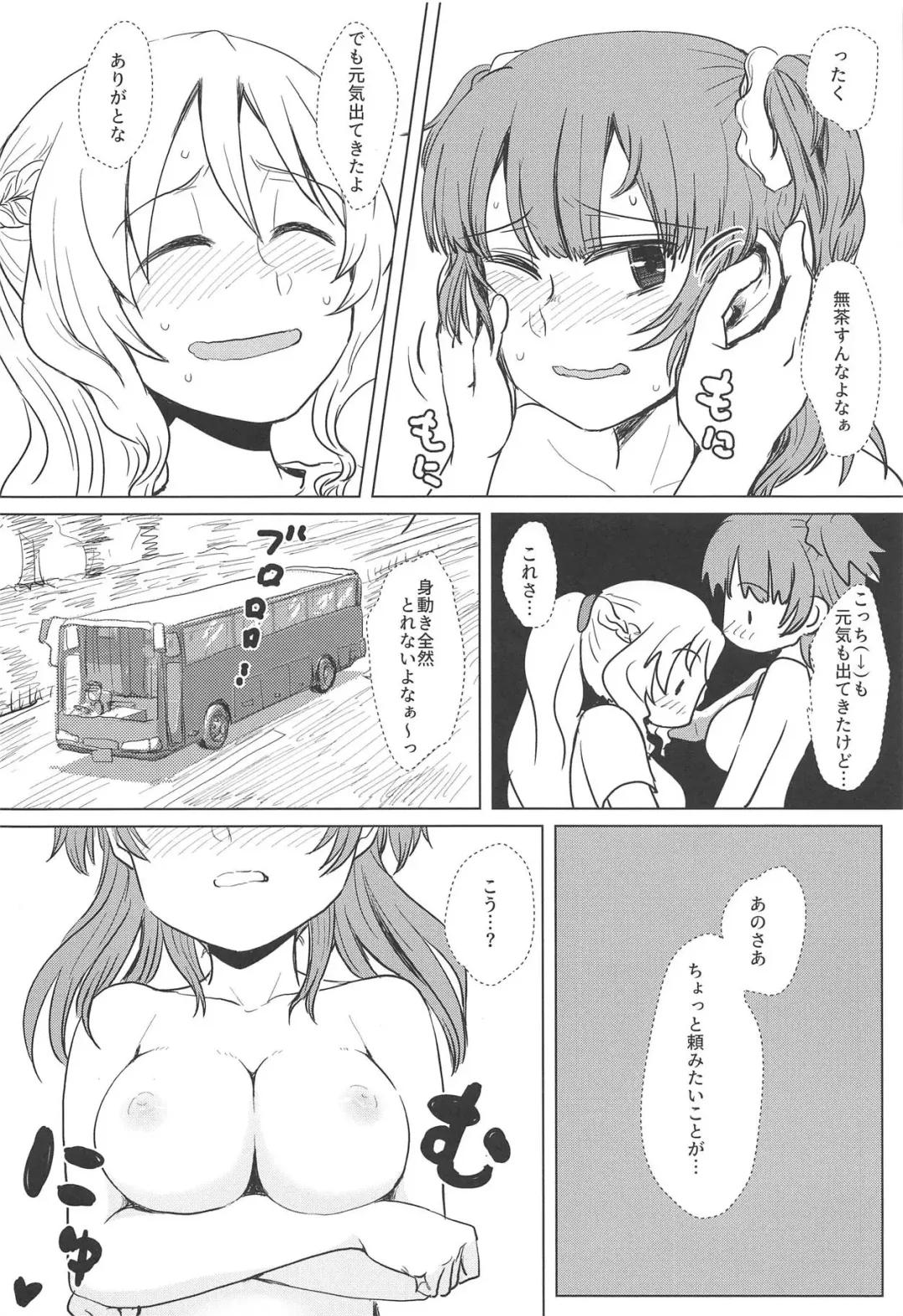 [Mikan No Kawa Houchikai No Shinsei] Bus de Iku Ippaku Mikka Idol Fes no Tabi Fhentai - Page 19
