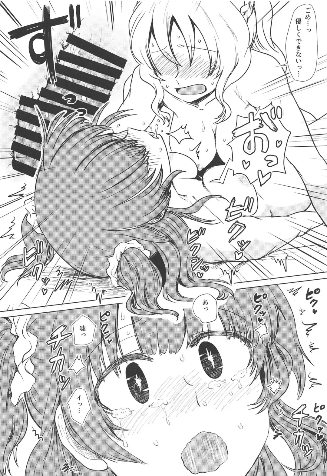 [Mikan No Kawa Houchikai No Shinsei] Bus de Iku Ippaku Mikka Idol Fes no Tabi Fhentai - Page 9