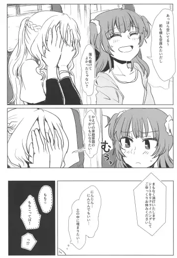 [Mikan No Kawa Houchikai No Shinsei] Bus de Iku Ippaku Mikka Idol Fes no Tabi Fhentai - Page 17