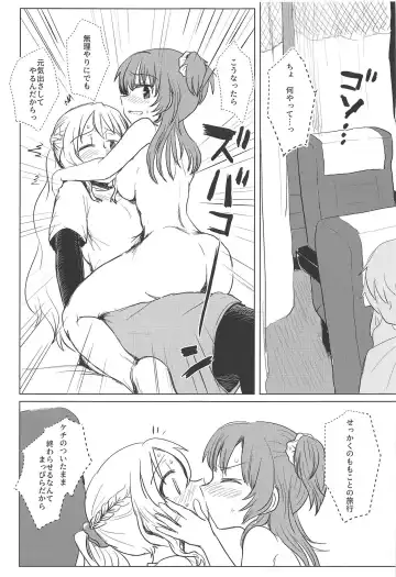 [Mikan No Kawa Houchikai No Shinsei] Bus de Iku Ippaku Mikka Idol Fes no Tabi Fhentai - Page 18