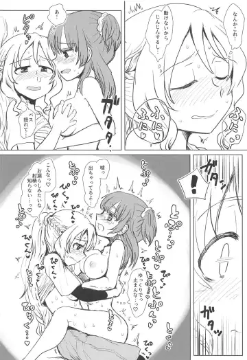[Mikan No Kawa Houchikai No Shinsei] Bus de Iku Ippaku Mikka Idol Fes no Tabi Fhentai - Page 21