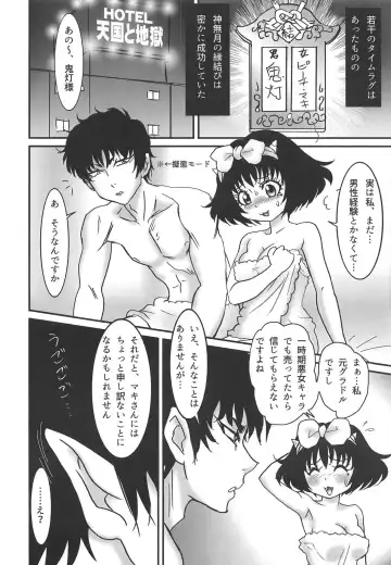 [Genka Ichien] Jigoku Hajimemashita Fhentai - Page 7