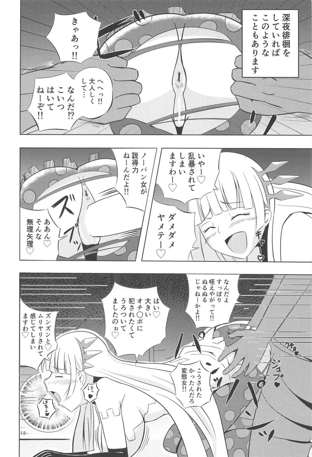 [Kizaki Masuta] Nanashi no Karada wa Yokaze to Tomo ni Fhentai - Page 11