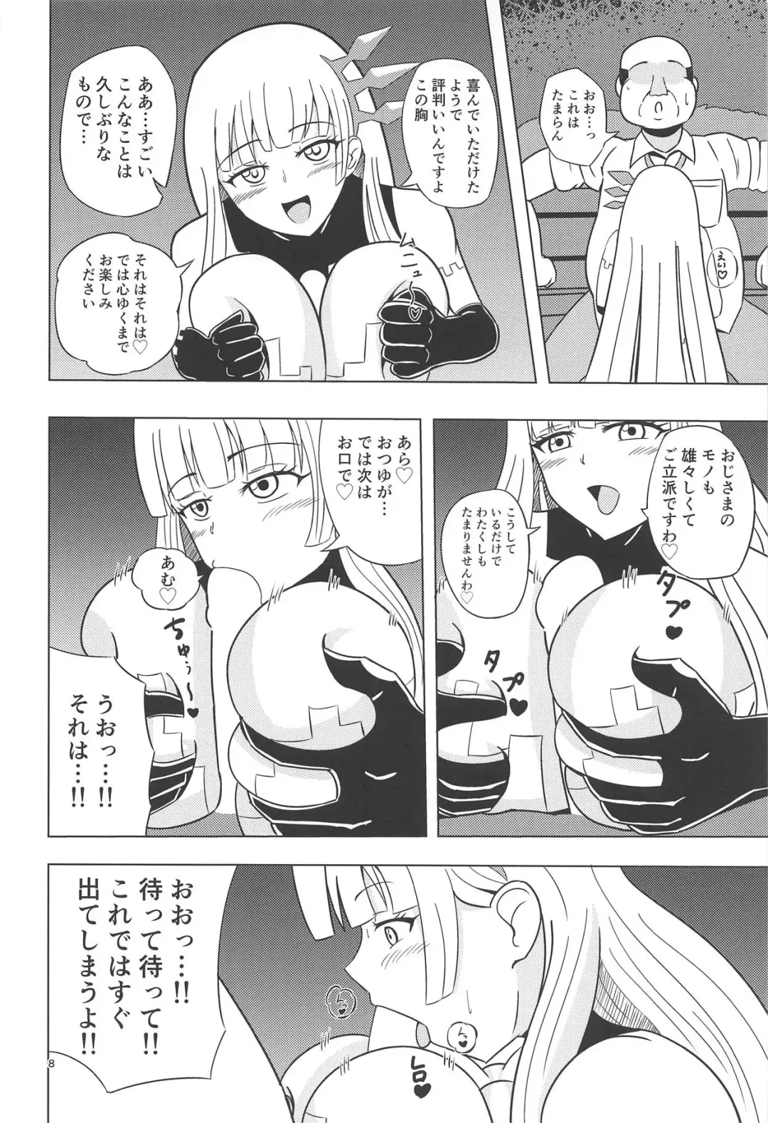 [Kizaki Masuta] Nanashi no Karada wa Yokaze to Tomo ni Fhentai - Page 7