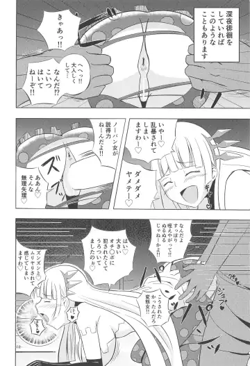 [Kizaki Masuta] Nanashi no Karada wa Yokaze to Tomo ni Fhentai - Page 11