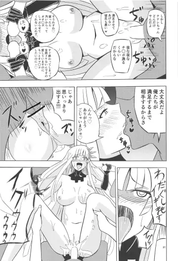 [Kizaki Masuta] Nanashi no Karada wa Yokaze to Tomo ni Fhentai - Page 20