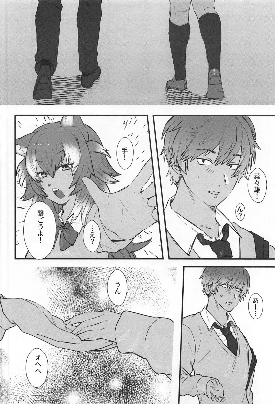 [Asano] Kanojo ga Nihon Ookami no Baai. Fhentai - Page 3