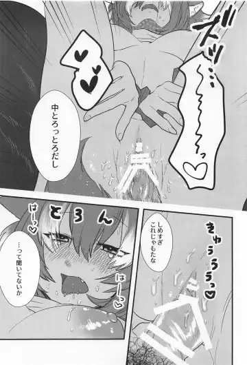 [Asano] Kanojo ga Nihon Ookami no Baai. Fhentai - Page 18