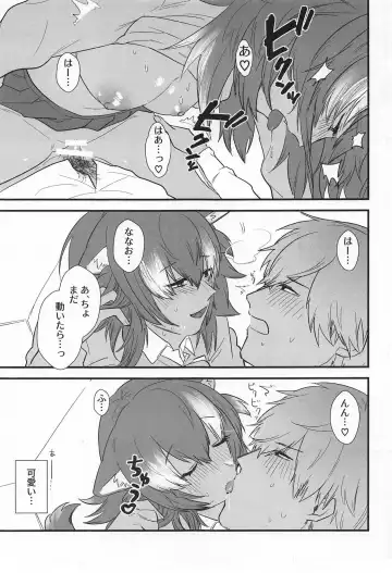 [Asano] Kanojo ga Nihon Ookami no Baai. Fhentai - Page 24