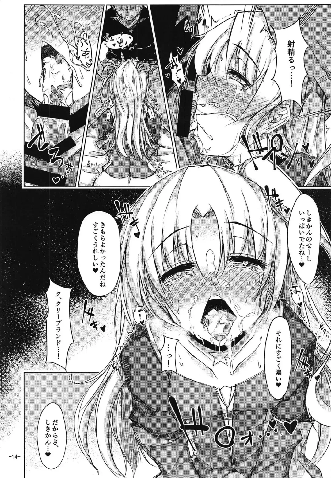 [Tsuizi] Shikikan wa Cleveland no Koto ga Motto Shiritai! Fhentai - Page 13