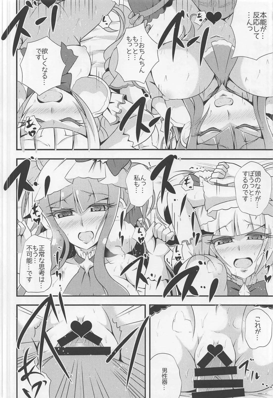 [Aokura Shou] A-M-M-M Fhentai - Page 15