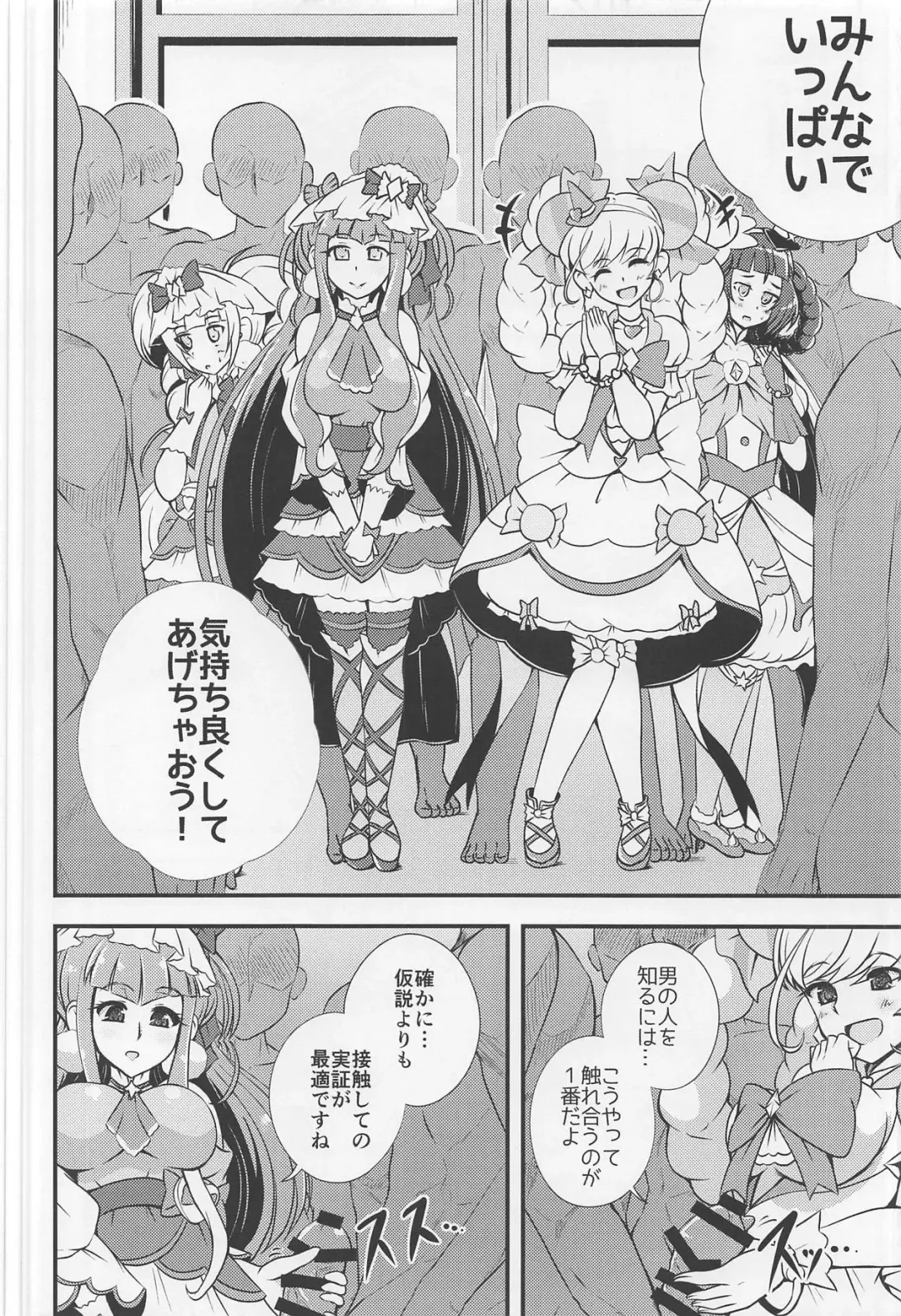 [Aokura Shou] A-M-M-M Fhentai - Page 3