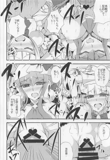 [Aokura Shou] A-M-M-M Fhentai - Page 15