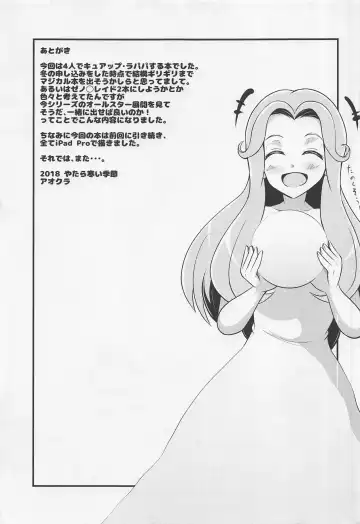 [Aokura Shou] A-M-M-M Fhentai - Page 20