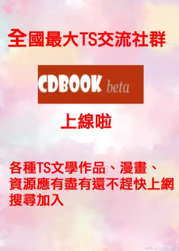 [Date] Goblin Possession Fhentai - Page 16