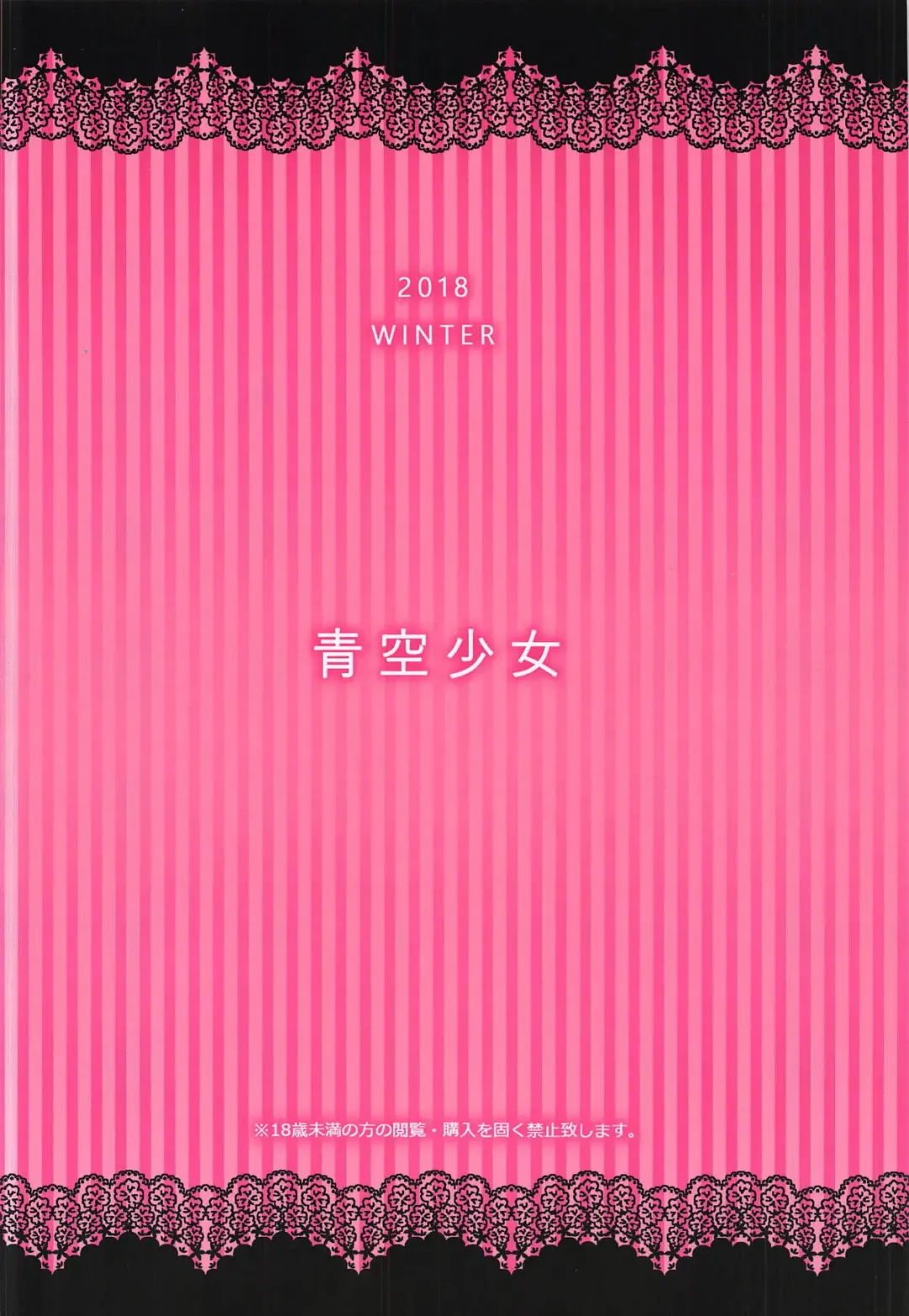 [Shirane Taito] Oshiri de Yarasete Varisa-chan Fhentai - Page 26