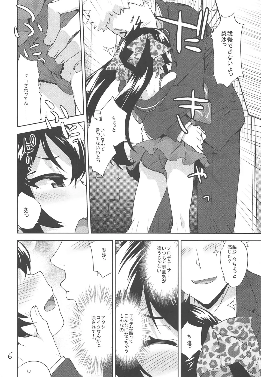[Shirane Taito] Oshiri de Yarasete Varisa-chan Fhentai - Page 5