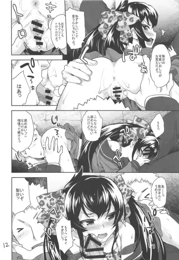 [Shirane Taito] Oshiri de Yarasete Varisa-chan Fhentai - Page 11