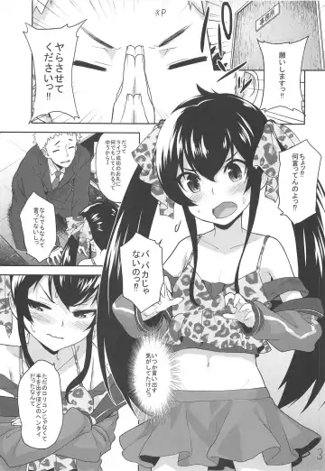 [Shirane Taito] Oshiri de Yarasete Varisa-chan Fhentai - Page 2